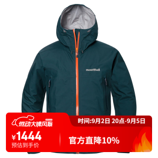 mont·bell 风暴巡洋舰GTX冲锋衣 BGN蓝绿色 S