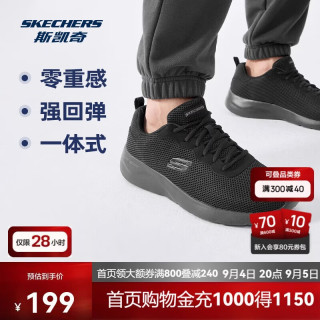 斯凯奇 SPORT系列 Dynamight 2.0 男子跑鞋 58362/BBK 黑色 41