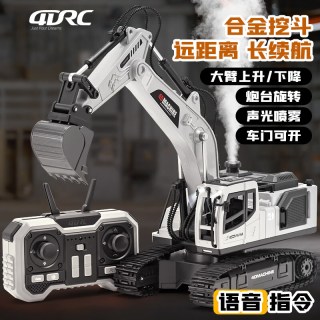 4DRC 12通道遥控 儿童遥控挖掘机+合金挖斗+喷雾装置+双电池