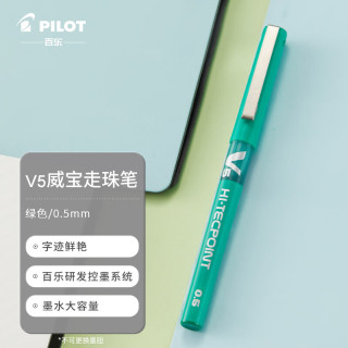 百乐 BX-V5 拔帽中性笔 绿色 0.5mm 单支装