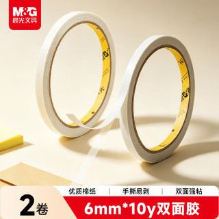 晨光 AJD99515A 6mm*10y双面胶带 2卷装