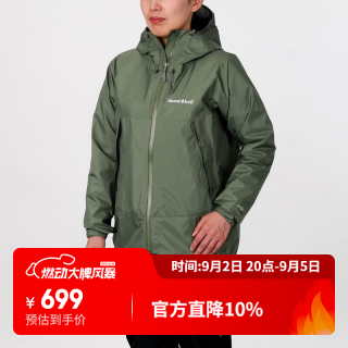 mont·bell 雨行者冲锋衣女款 防风防水轻便硬壳外套 KH卡其色 S