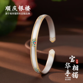 顺庆银楼 足银999.9宝华相开口手镯 21g