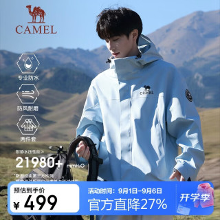 骆驼 王者凯甲ICON 三合一硬壳冲锋衣 远山蓝 M