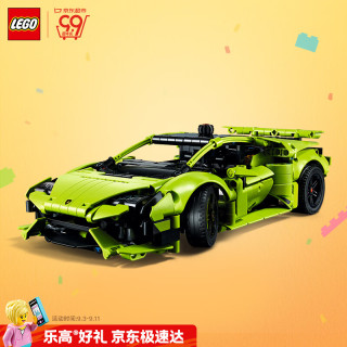乐高 机械组系列 42161 兰博基尼 Huracán Tecnica
