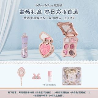 百亿补贴：花知晓 眼影盘礼盒唇霜腮红新手入门套装七夕礼物送女生实用活动