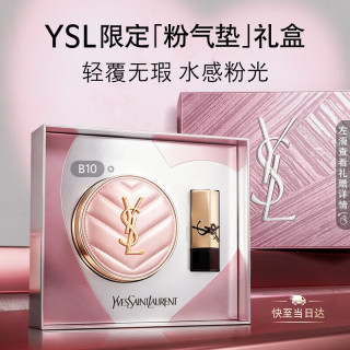 YSL 圣罗兰 粉气垫B10遮瑕持久防晒轻薄服帖化妆品生日礼物女教师节礼物