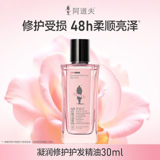 88VIP：阿道夫 护发精油凝润修护精油30ml 头发精油防毛躁卷发直发烫后护卷