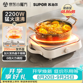 苏泊尔 大功率 电陶炉
