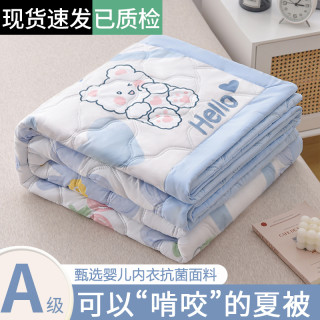 空调被夏凉被夏季薄款被子单人学生宿舍夏被非全棉纯棉可机洗水洗