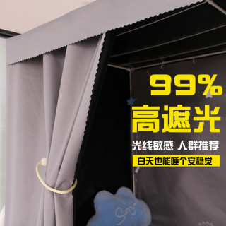 全遮光学生下铺寝室床帘加厚物理窗帘强遮光寝室床上帘子宿舍上铺