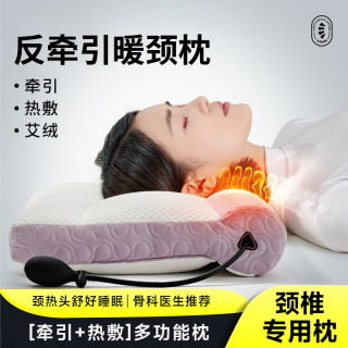 护颈椎丨反牵引枕头成人一只装暖颈热敷缓解肩颈疲劳睡眠护颈枕芯
