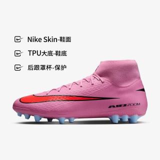 NIKE 男足球鞋刺客SUPERFLY 10 AG短钉运动鞋FQ8329-600暗夜粉42.5