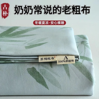 100%纯棉老粗布床单凉席单件加厚全棉麻亚麻学生单人加大单品被单