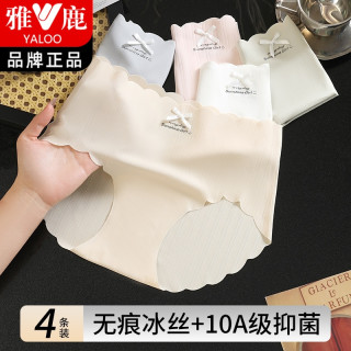 雅鹿无痕冰丝内裤女士抗菌棉裆夏季新款薄款奶皮中腰少女三角裤头