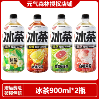 元气森林 冰茶900ml*2瓶减糖白桃茉莉蜂蜜茉莉绿茶柠檬饮料夏季