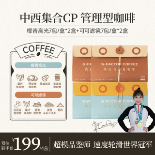隅田川 运动健身适配黑咖啡中西集合CP月装组合