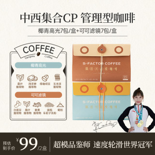 隅田川 运动健身适配黑咖啡中西集合CP月装组合