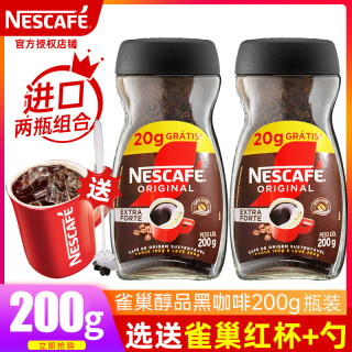 雀巢 进口雀巢咖啡巴西醇品速溶咖啡提神学生纯黑咖啡200g瓶装可干嚼