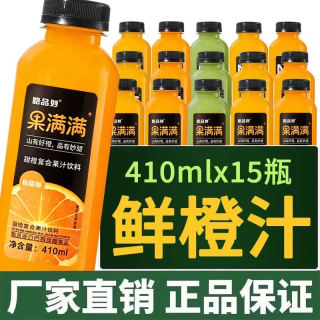 进口橙汁0脂饮料整箱批发果汁浓缩芒果蓝莓饮料