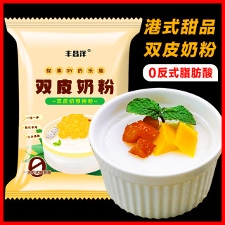 双皮奶粉家用甜品布丁果冻红豆双皮奶专用粉奶茶烘焙原料