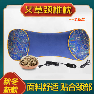 宛康臻艾 艾草枕电加热骨头枕头家用插电款艾草颈椎枕绒面成人单人