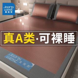 真维斯 夏季母婴级亲肤透气PE藤席凉席新款床笠冰感家用软席可水洗