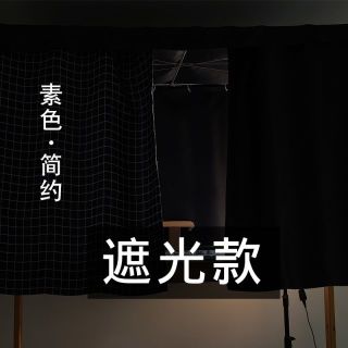 简约学生宿舍床帘遮光加厚透气下铺女上铺寝室北欧风卡通床幔家用