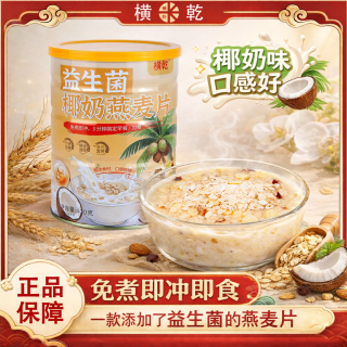 Y8益生菌椰奶燕麦片  营养早餐 即食冲泡   400克/罐