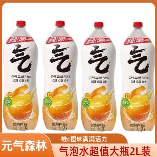 元气森林 气泡水维C橙味气泡水0糖0脂0卡饮料2L*6瓶 聚会搭档