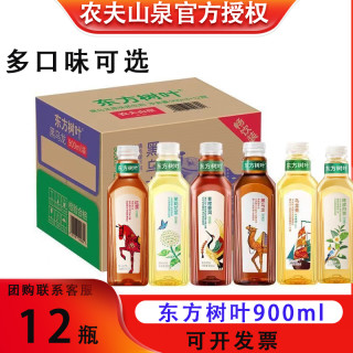 农夫山泉 东方树叶900ml瓶整箱茶饮料茉莉花茶青柑普洱茶大瓶装