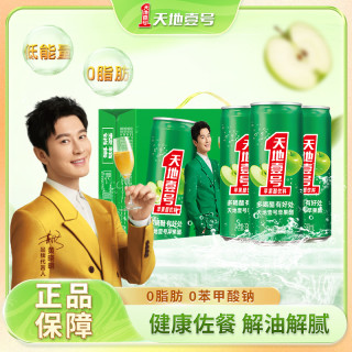 天地壹号 苹果醋饮料 0脂肪 330ml*15解腻清爽营养醋饮料D
