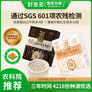 好麦多 有机亚麻籽黑麦有机银耳牛乳燕麦片营养早餐代餐Q糯可口