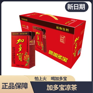 加多宝 凉茶250ml 整箱怕上火喝加多宝凉茶饮料