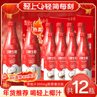 自律零 0糖生椰原味椰汁植物蛋白饮料聚餐解腻椰奶饮品年货送礼
