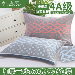 金号 4A级高端抗菌防螨枕巾纯棉一对装全棉加大加厚情侣单人枕头巾