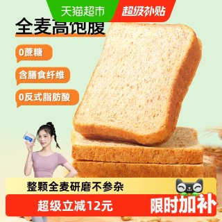移动端、88VIP：三只松鼠 全麦吐司 1000g