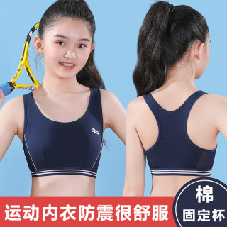 少女内衣初中高中学生发育期大童棉背心跑步防震五角杯运动文胸罩