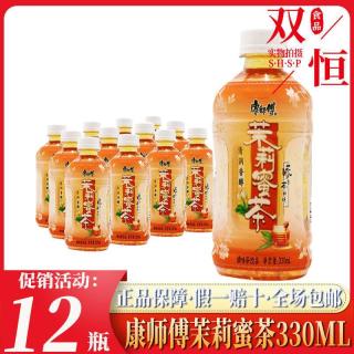 康师傅 茉莉蜜茶330ml*12瓶整箱迷你小瓶蜂蜜茉莉花茶饮料饮品k