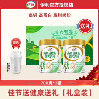 伊利 高蛋白脱脂高钙成长700g*1罐蛋白低脂牛奶粉