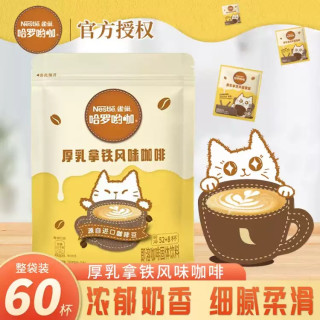 雀巢 咖啡袋装厚乳拿铁风味速溶奶香咖啡粉三合一学生提神性价比高