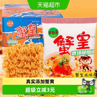 88VIP：三太子蟹皇干脆面28g*16袋掌心面脆脆面方便面休闲食品网红小零食