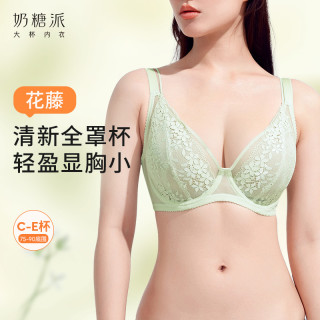 奶糖派 大胸显小全罩杯超薄透气文胸性感蕾丝法式深V内衣女