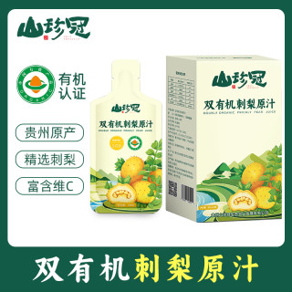 山珍冠 双有机刺梨原汁（7袋装）方便携带