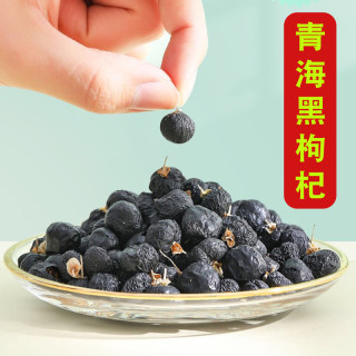 黑枸杞特级枸杞干新货野生大颗粒免洗枸杞子泡茶包装