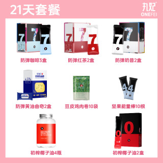丸妃 防弹咖啡防弹可可组合椰子油防弹红茶曲奇饼组合