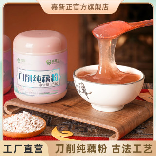 古法纯藕粉 绿色食品认证 刀削无糖原味营养冲泡代餐 255g/罐