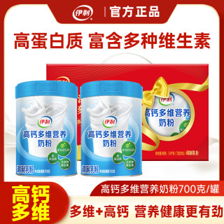 伊利 礼盒装）伊利奶粉成人高钙多维营养奶粉成长早餐高蛋白牛奶粉冲饮