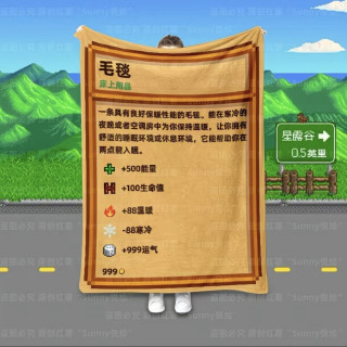 星露谷物语毯子老乡的毛毯柔软盖毯沙发毯单人床毯子宿舍