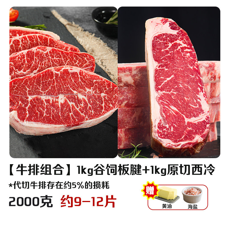 欧诺 澳洲安格斯谷饲板腱牛排 200g*10片
